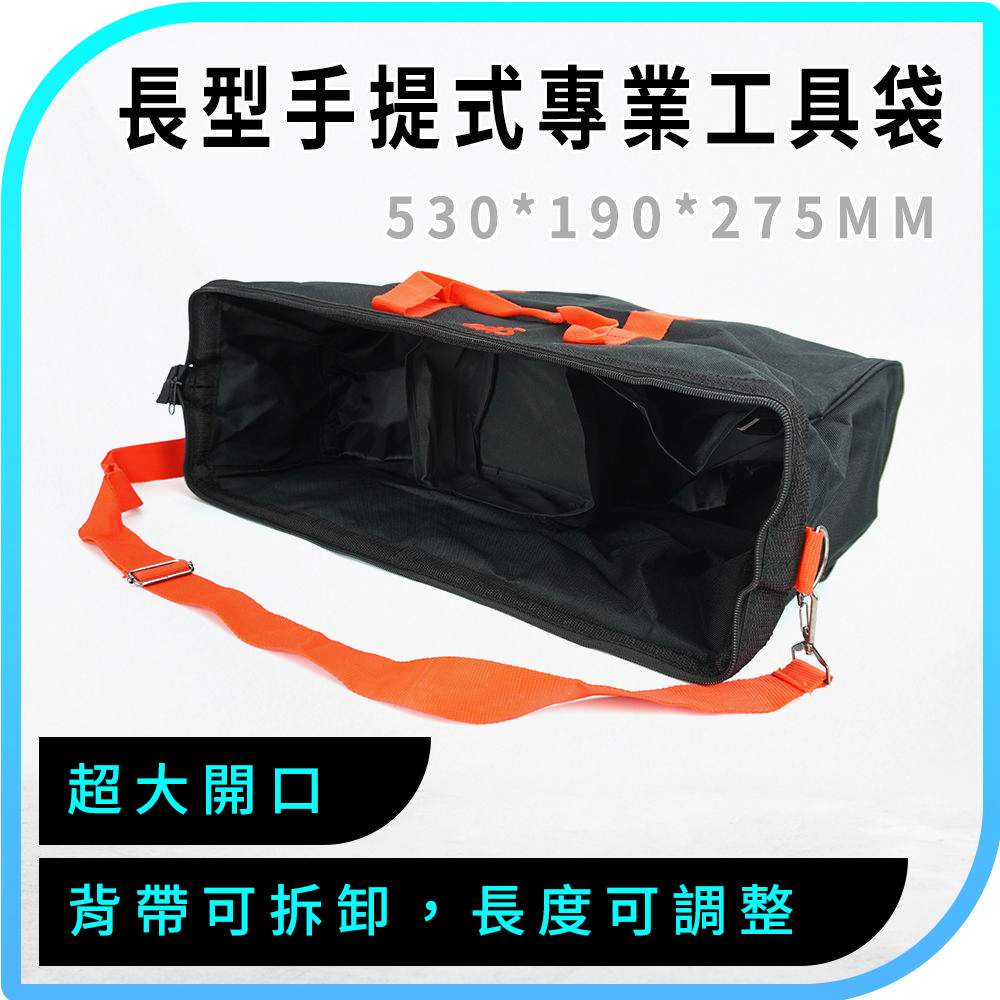 180-TB003 長型手提式專業工具袋