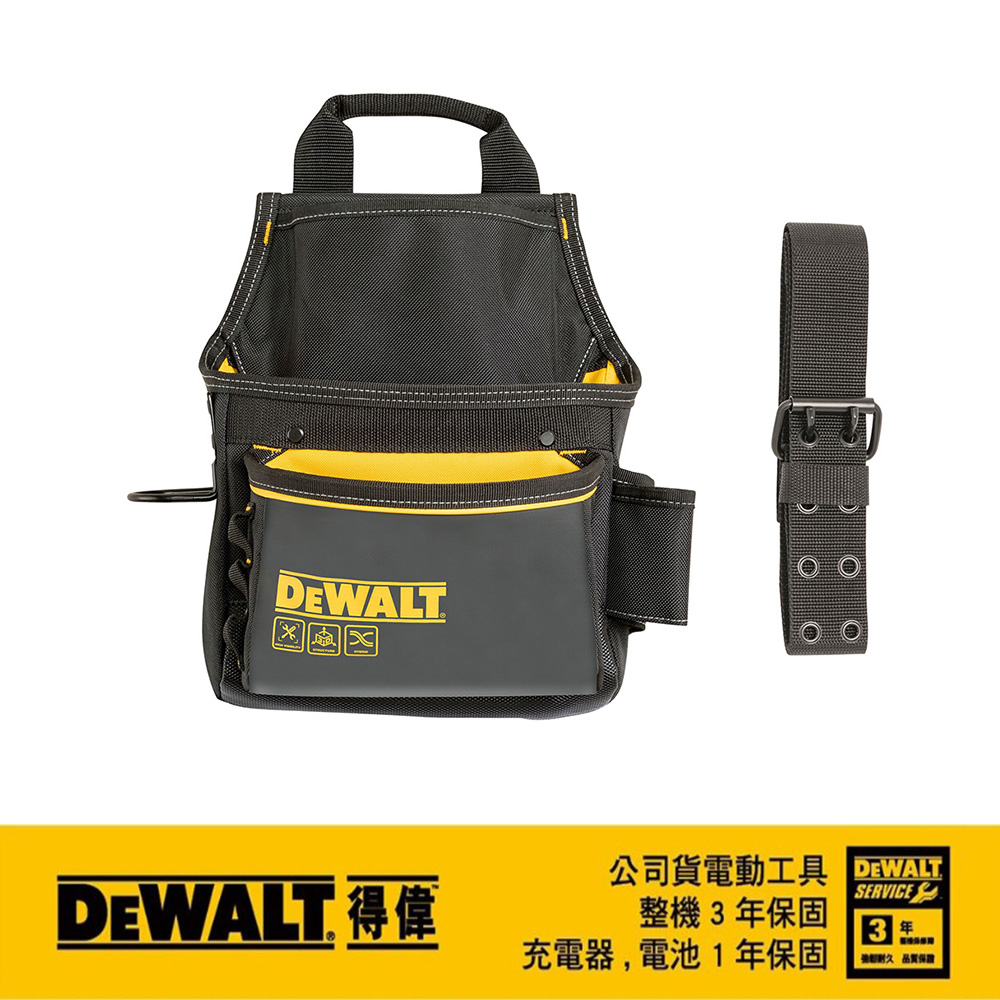 DEWALT得偉軟殼系列專業兩口腰帶工具袋組12袋DWST540101