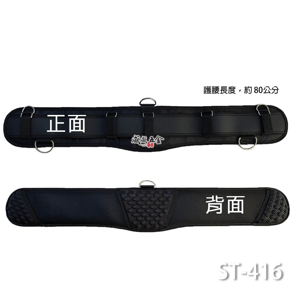 職人 日式肩背帶用S腰帶 加厚護腰 附扣環式-寬皮帶 ST-416