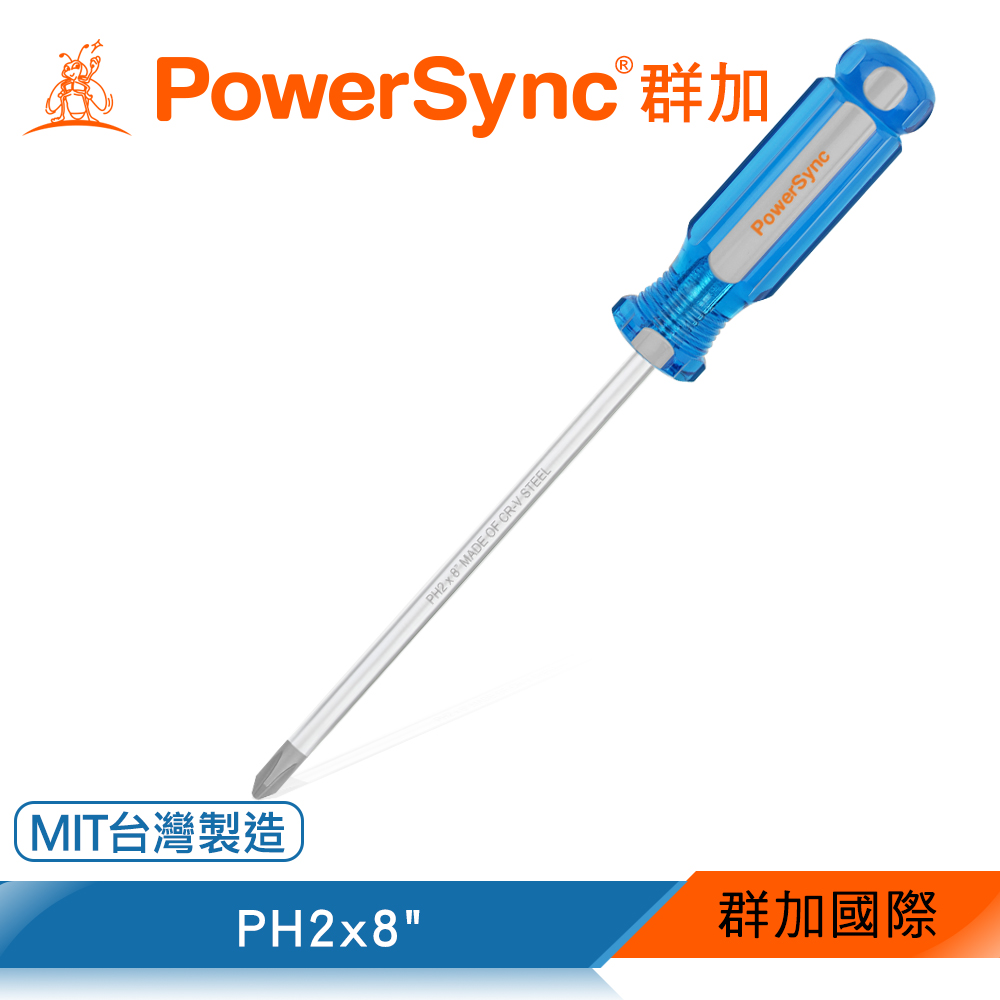 群加 Powersync 十字磁性維修起子PH2x8(WDH-B01)