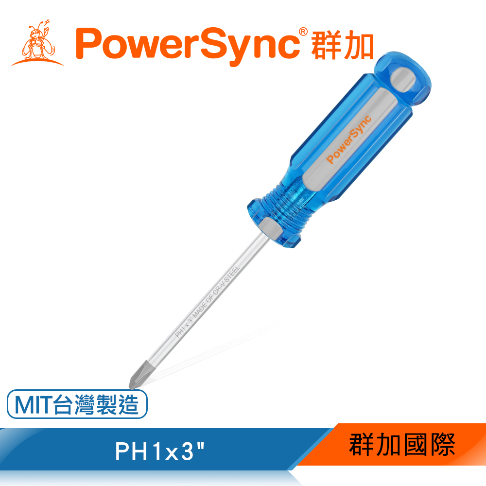 群加 Powersync 十字磁性維修起子PH1x3(WDH-B03)