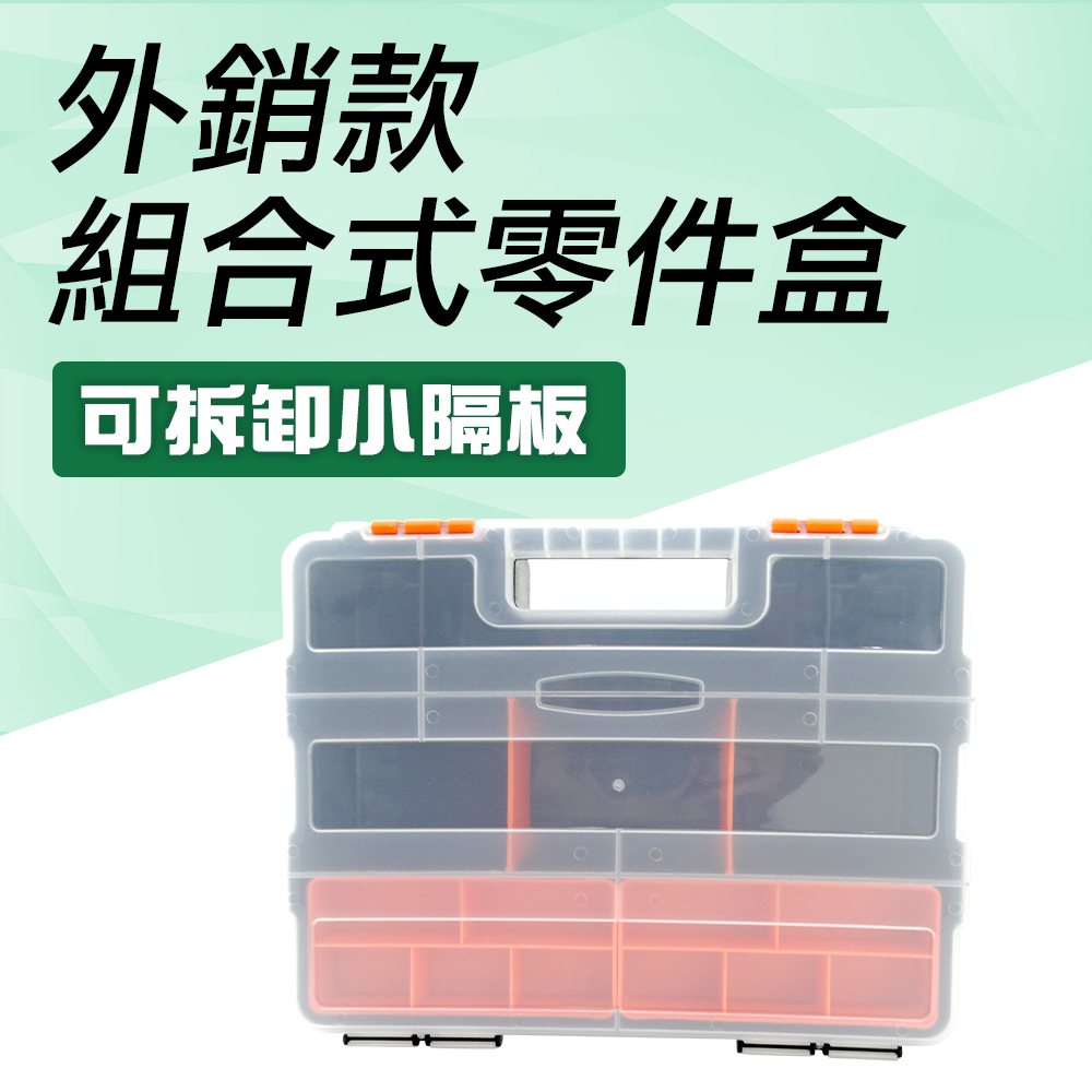 130-SB16 外銷款零件盒/多分隔工具箱配件盒螺絲配件盒