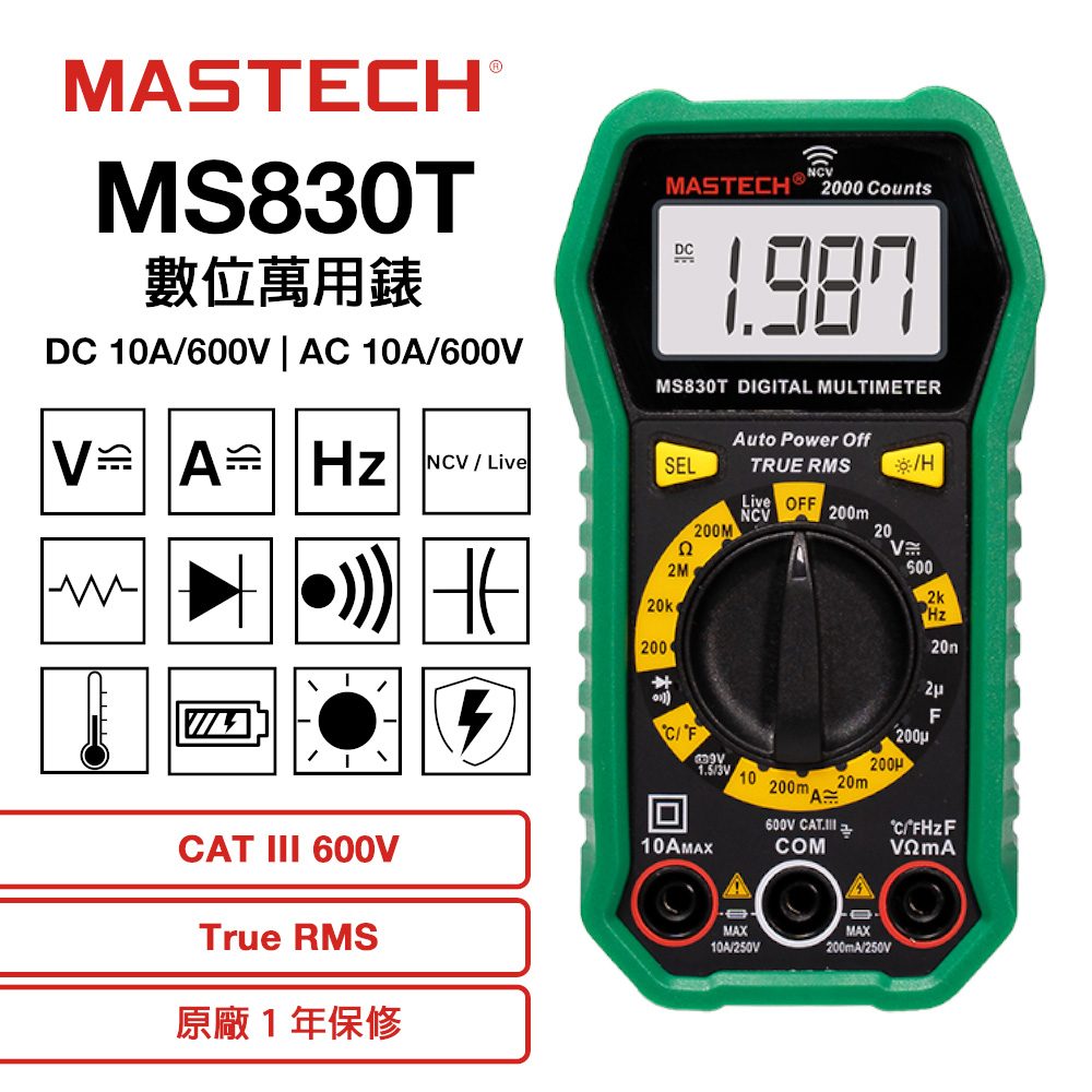 MASTECH 邁世 MS830T 數位萬用錶