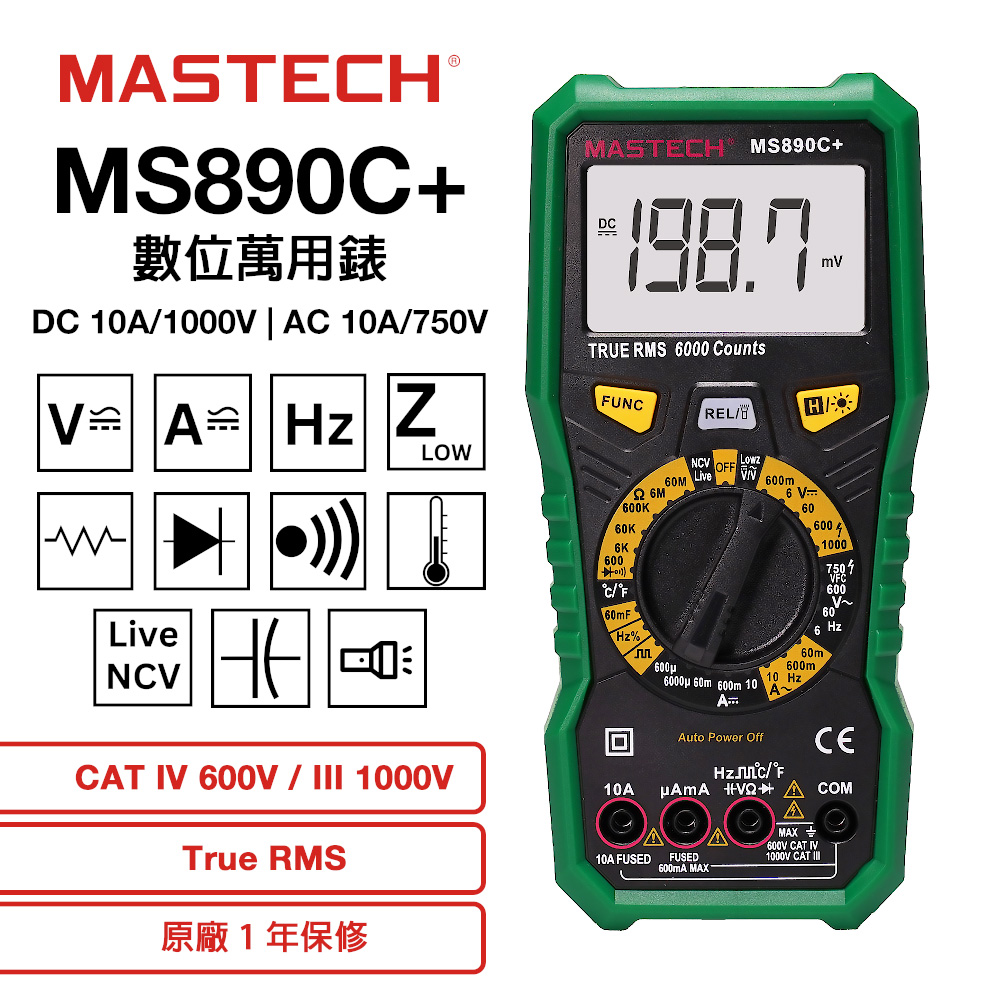 MASTECH 邁世 MS890C+ 數位萬用錶