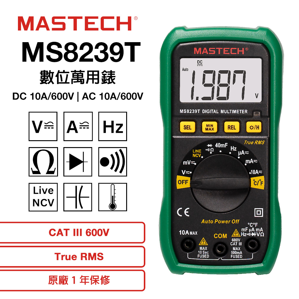 MASTECH 邁世 MS8239T 數位萬用錶