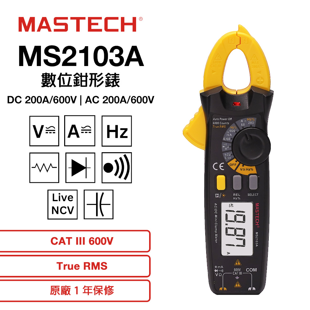 MASTECH 邁世 MS2103A 數位鉗形錶