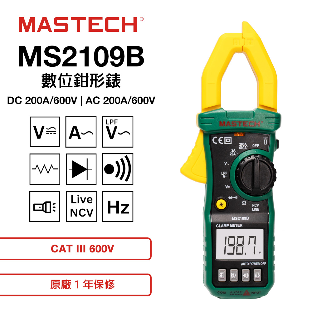 MASTECH 邁世 MS2109B 數位鉗形錶