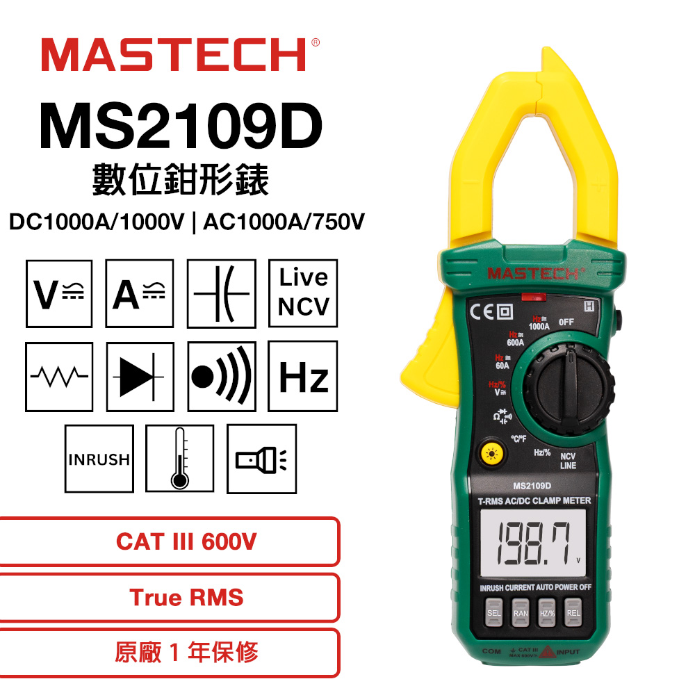 MASTECH 邁世 MS2109D 數位鉗形錶
