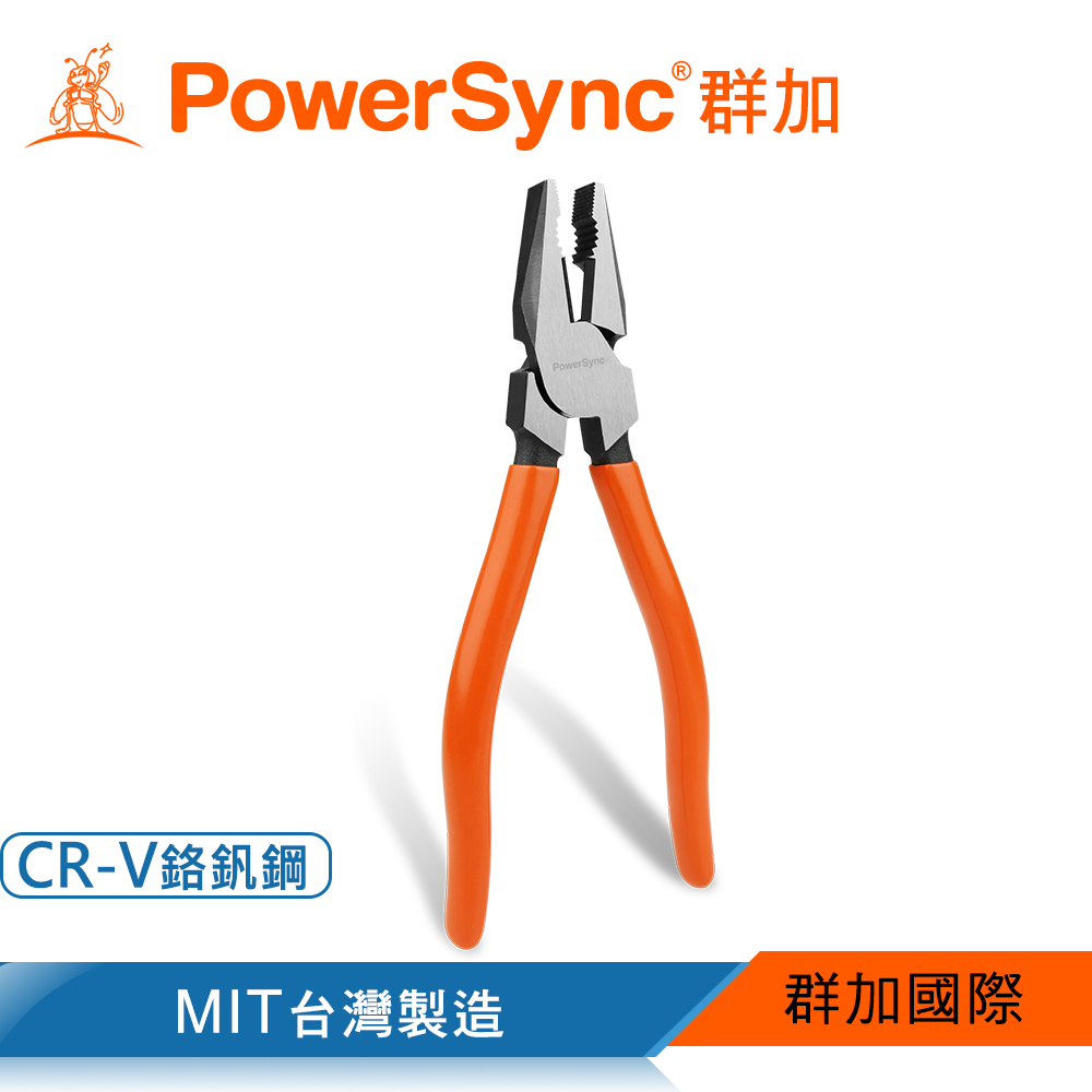 PowerSync 群加 8偏心省力鋼絲鉗/臺灣製造(WDA-PD200)