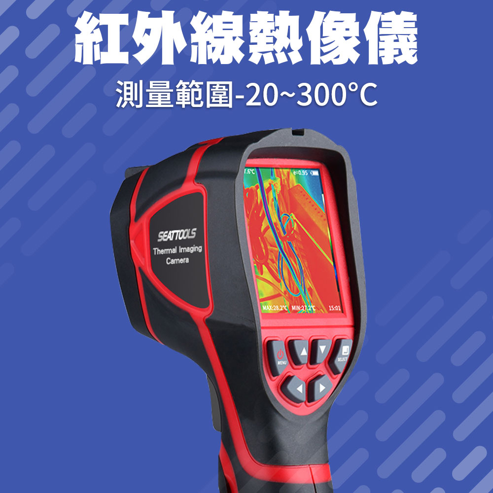 550-FLTG300+2P 紅外線熱像儀