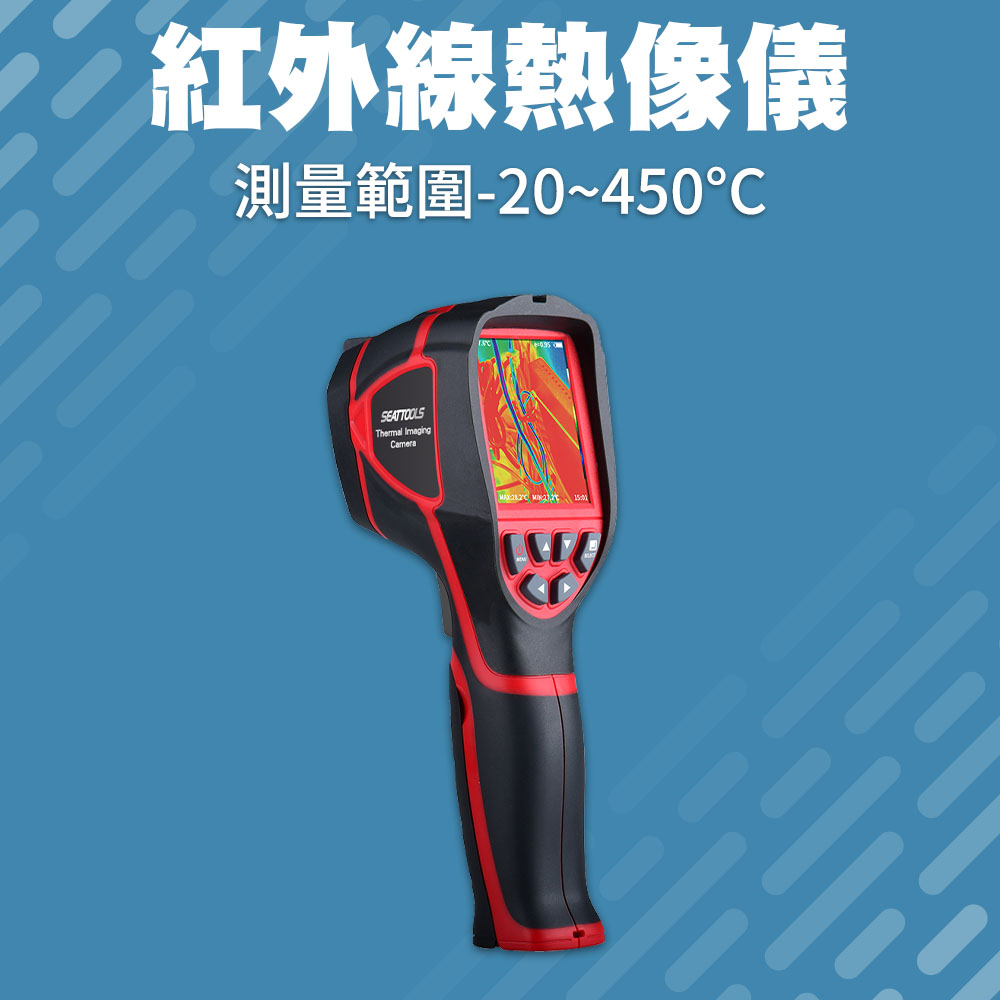 550-FLTG450+2 紅外線熱像儀