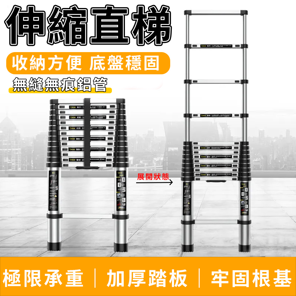 多功能伸縮梯 傢用梯 折疊梯 人字梯 工作梯 不鏽鋼梯子 工作梯 工具梯 2.7米