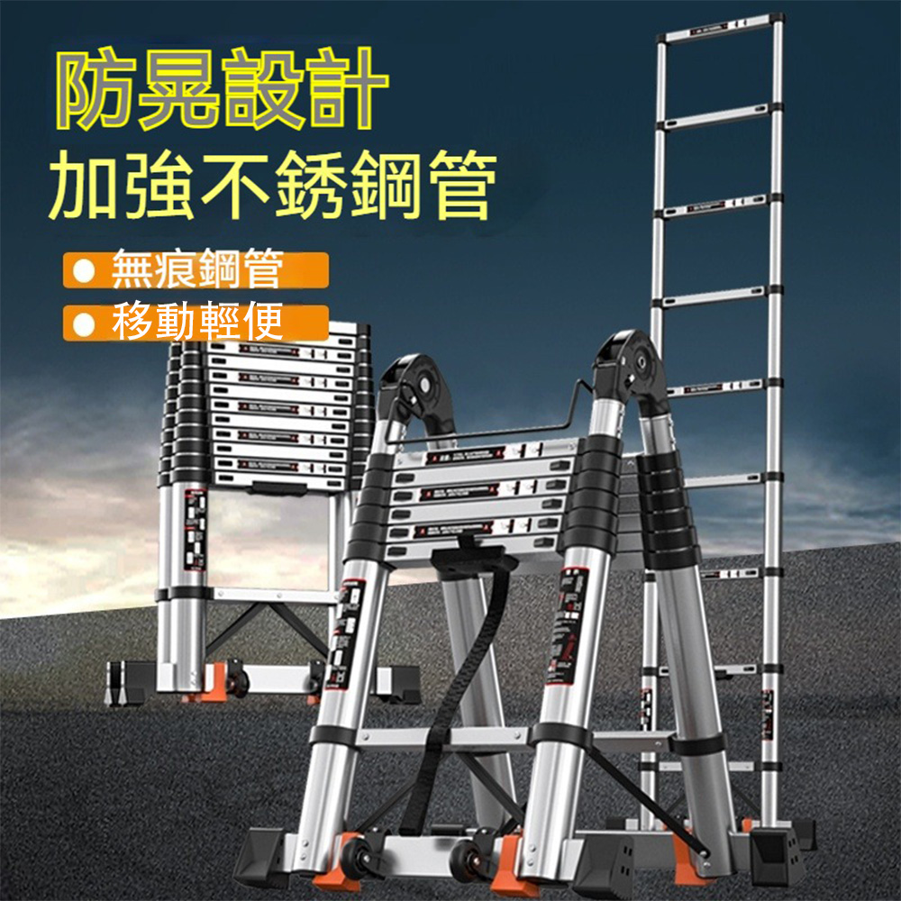 多功能伸縮梯 傢用梯 折疊梯 人字梯 工作梯 不鏽鋼梯子 工作梯 工具梯 多功能2.1+2.1米