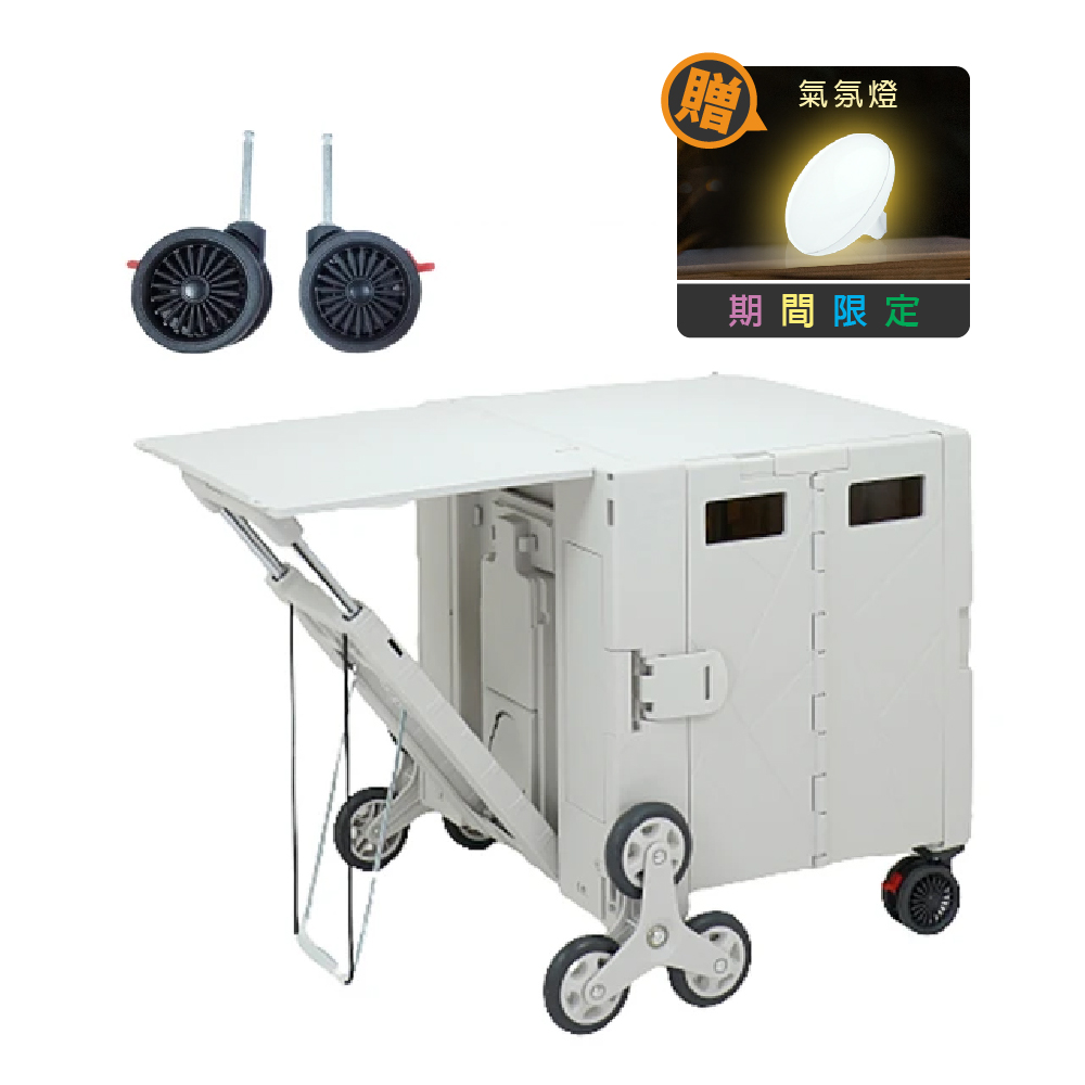 【青禾坊】特仕餐桌版全配拉拉車-1入