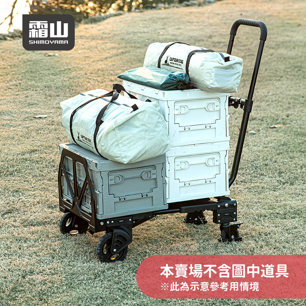 【日本霜山】戶外露營攜帶型耐重兩用折疊推車(平板車/手推車)
