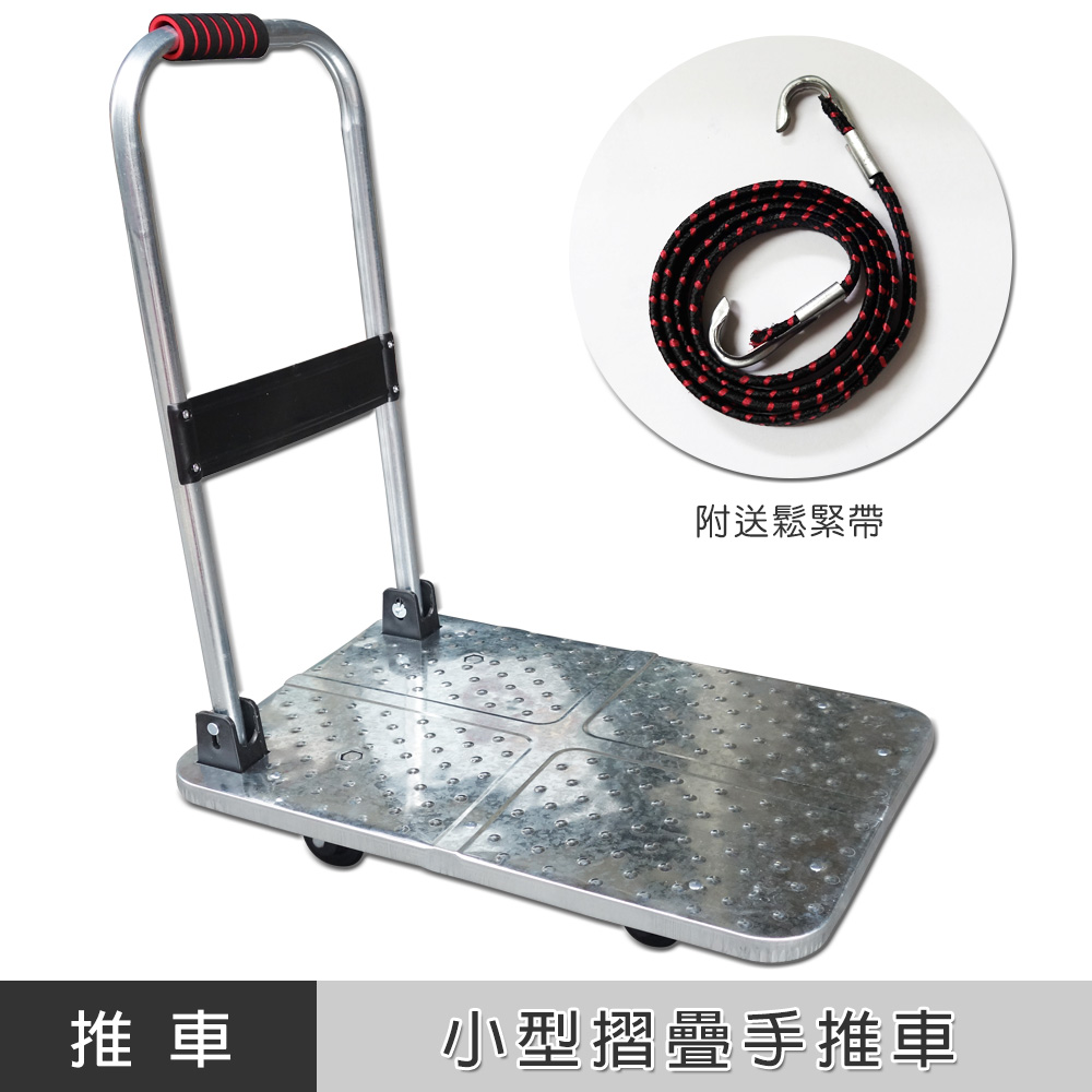 小型折疊手推車