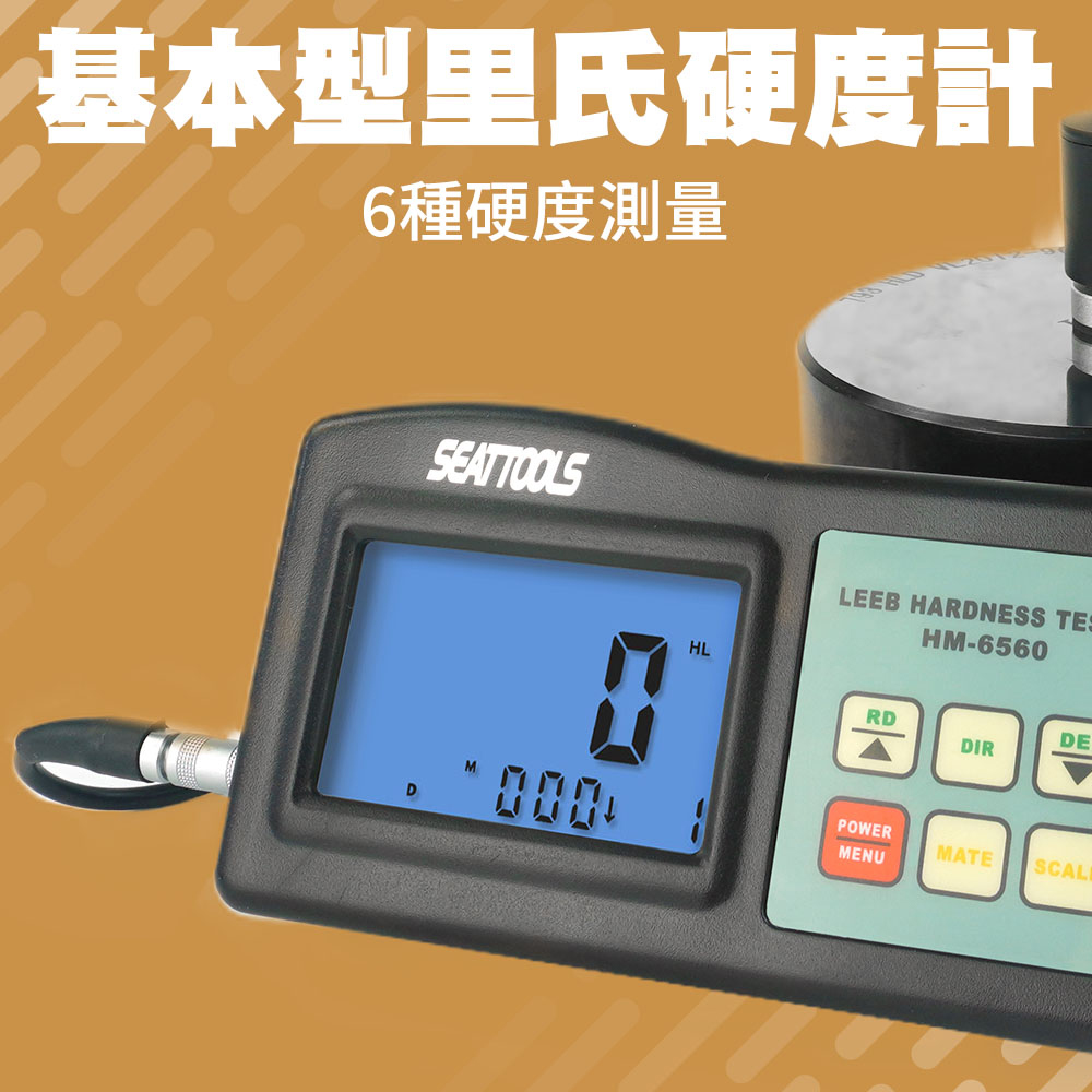 金屬硬度試驗機 標準硬度塊 計量測試技術 硬度測試實驗 裡氏硬度計 B-LHT6560