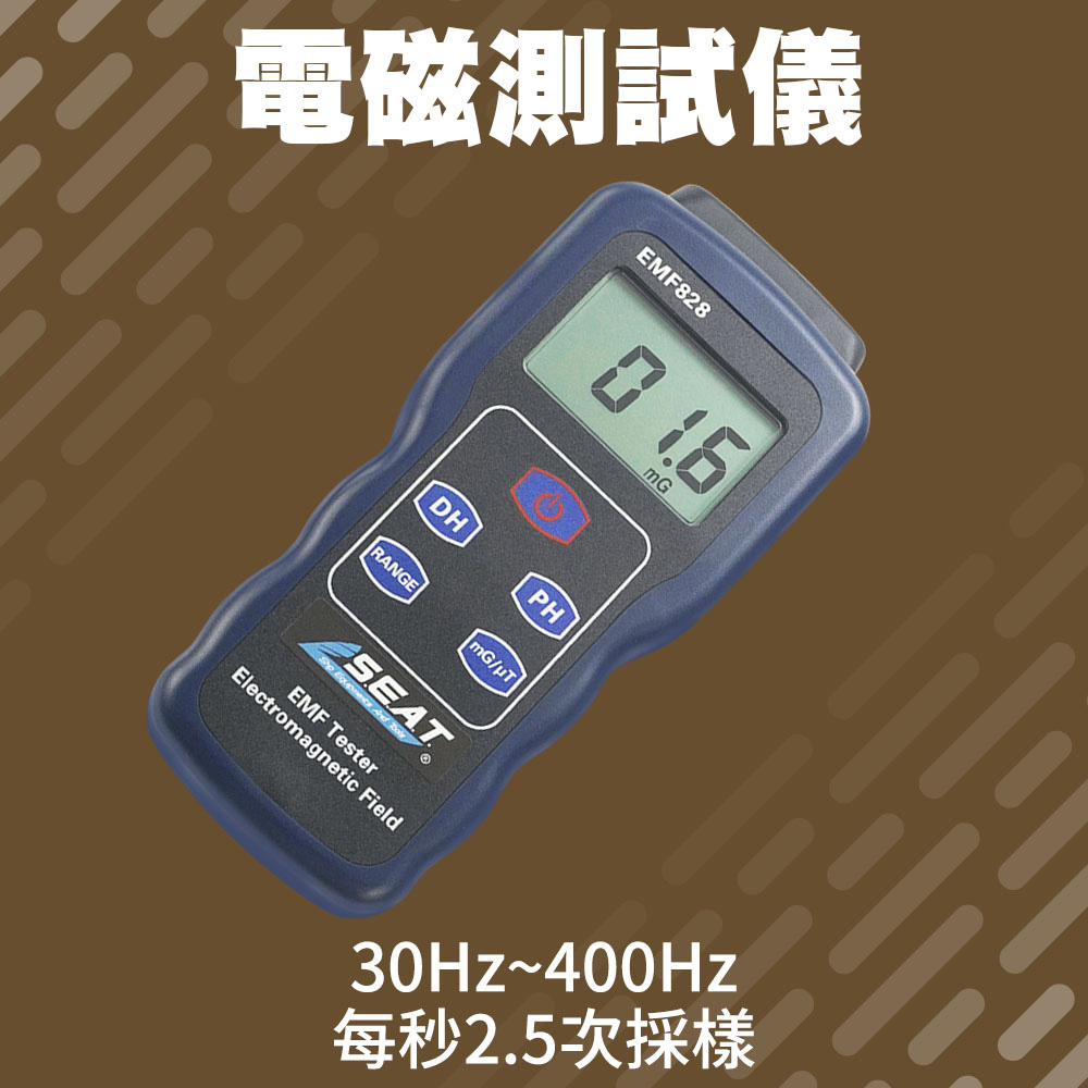 130-EMF828 電磁測試器