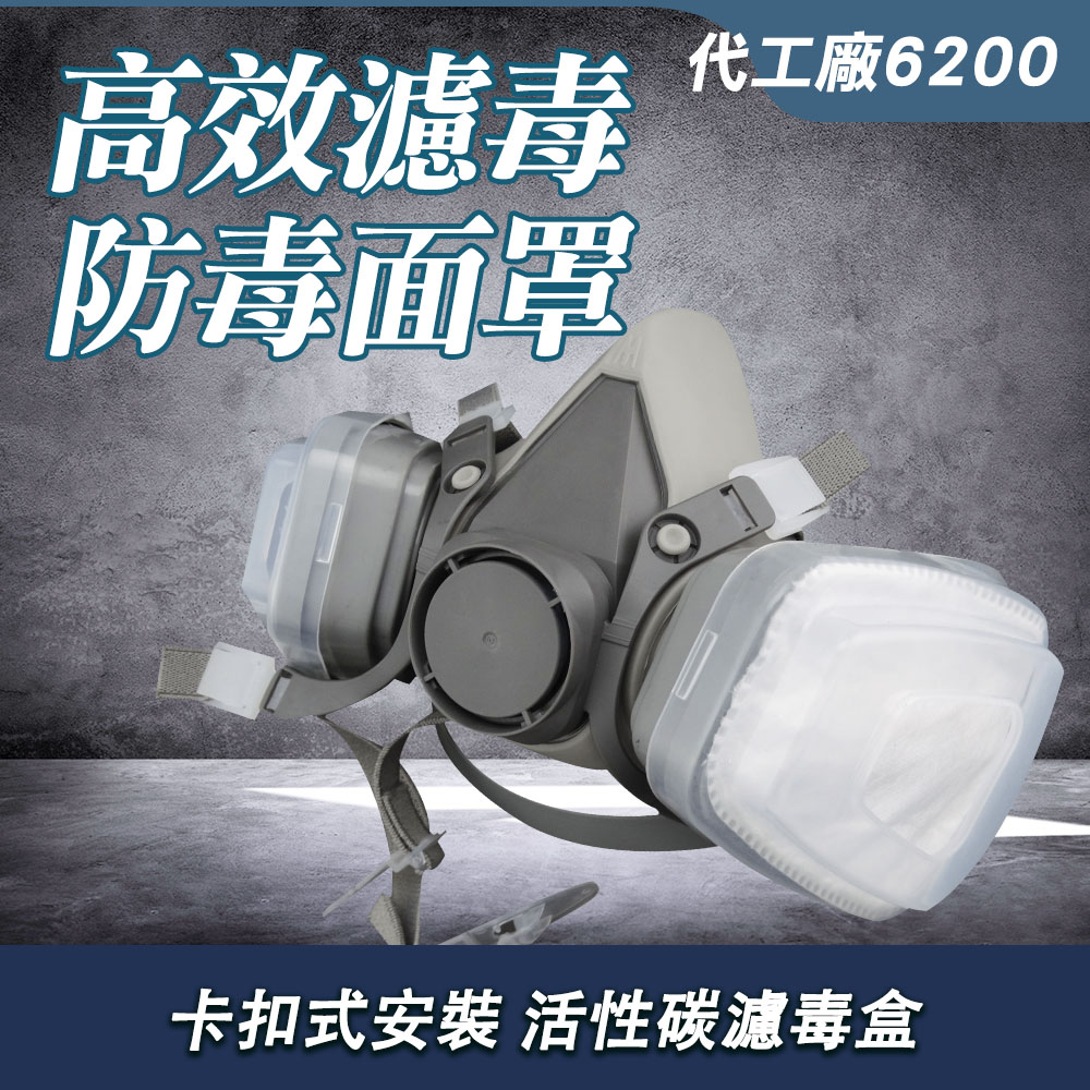 185-ST3M6200 代工廠6200防毒面罩/噴漆微浮力子等過濾效率高於99%