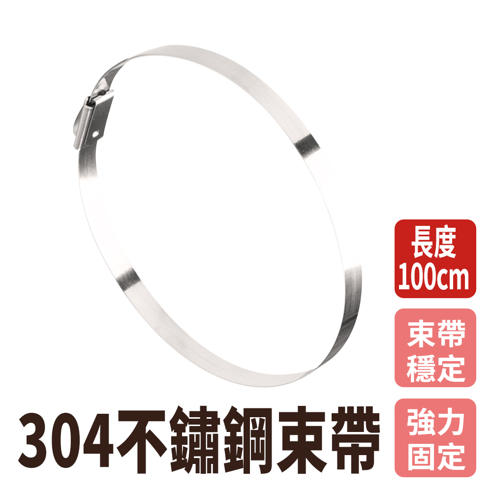 不鏽鋼束帶(1000X4.6MM)(10入) 190-SUSCT1M
