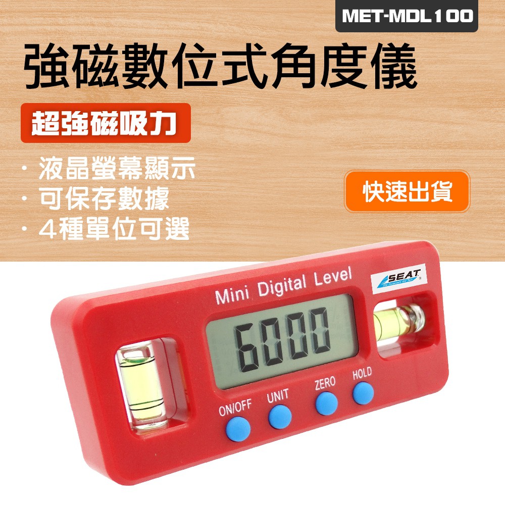 550-MDL100 強磁數位式角度儀