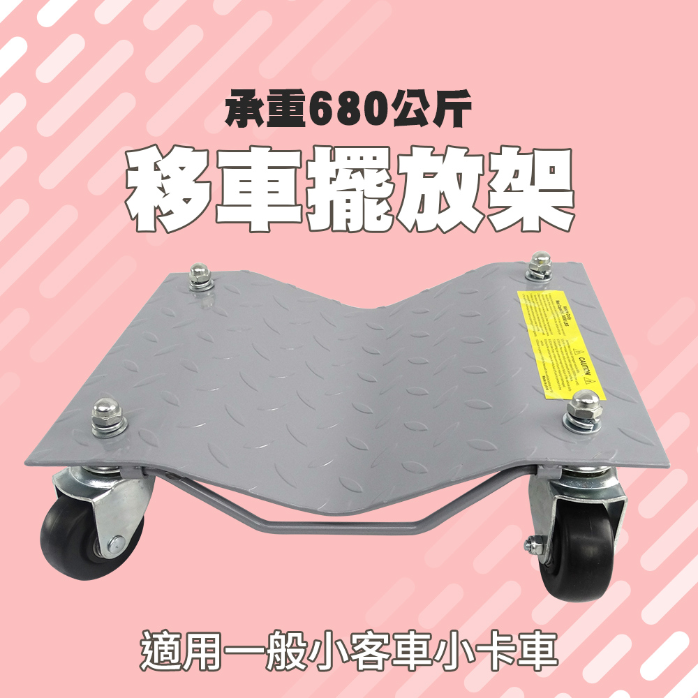 190-FS680A 油壓式移車架