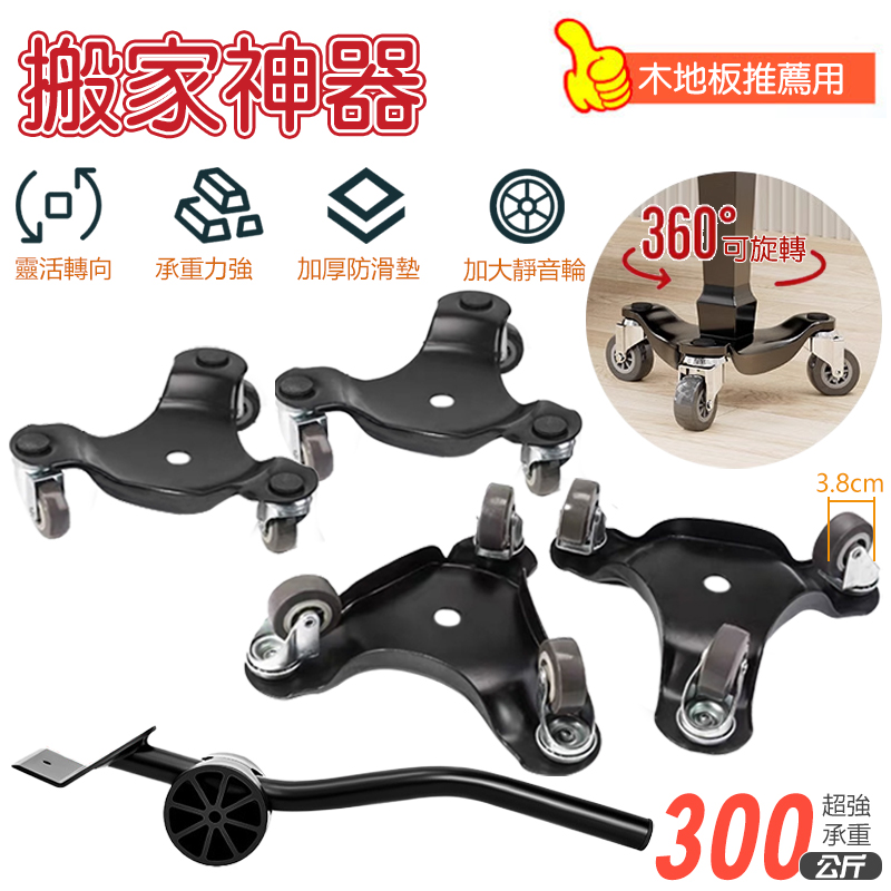 省力搬家神器