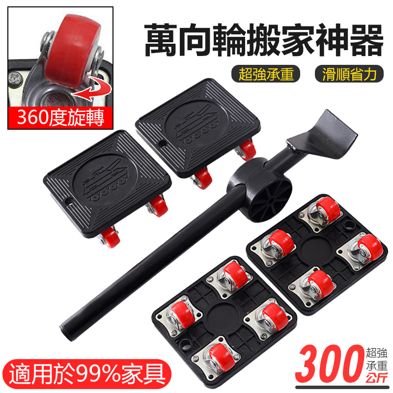 省力搬家神器-黑四方萬向輪