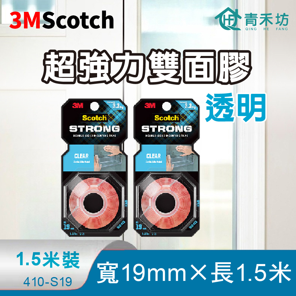 青禾坊3M Scotch超強力雙面膠 1.5米長-透明(雙面膠 黏貼膠帶 強力膠帶)