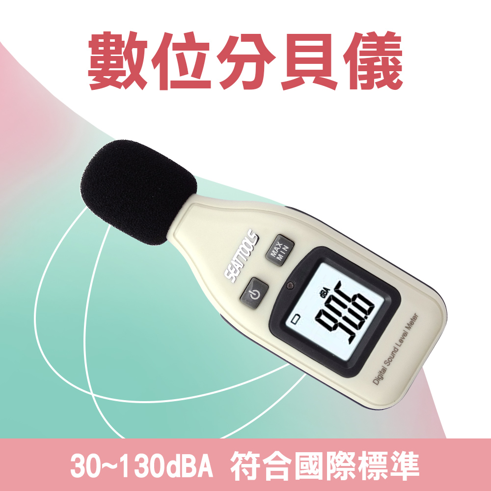 190-SLM 數位分貝儀