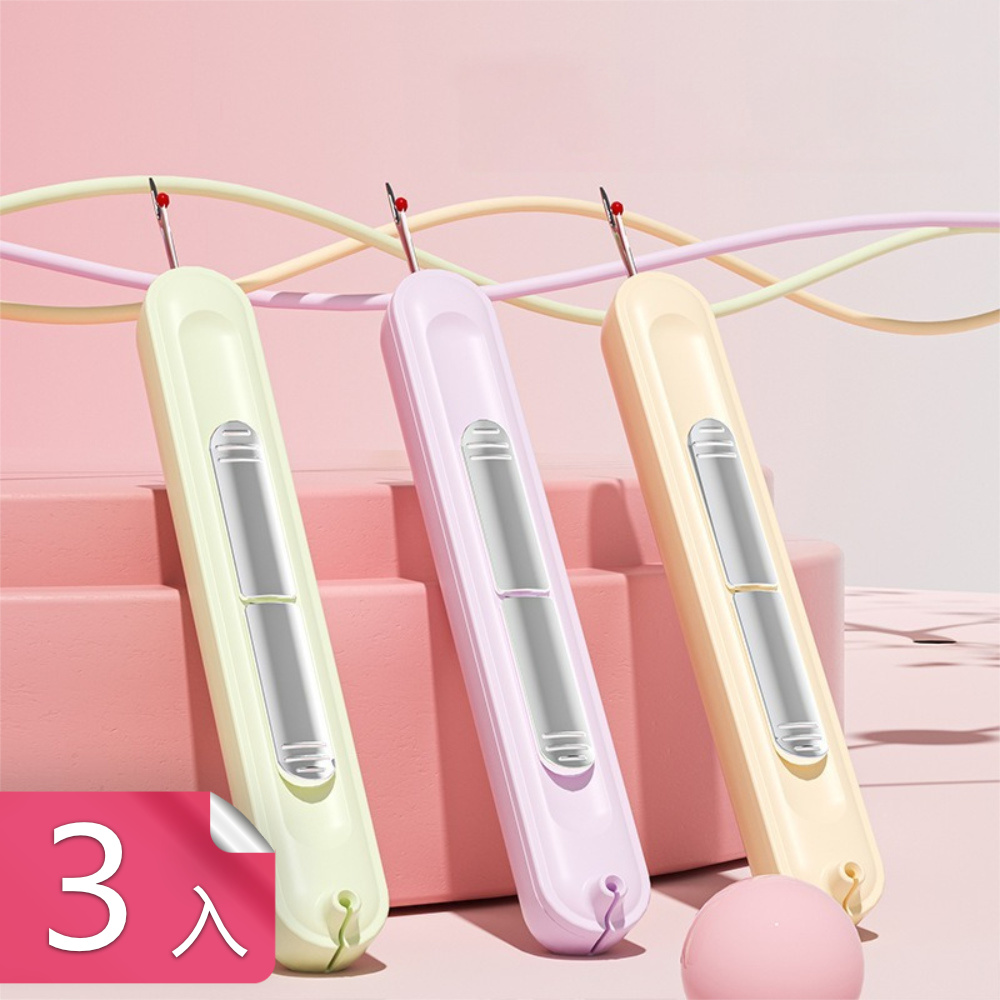 【茉家】馬卡龍色多功能穿針引線器-3入組