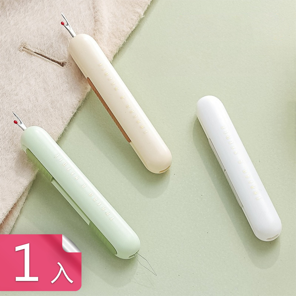 【茉家】縫紉師便攜穿針拆線器-1入組