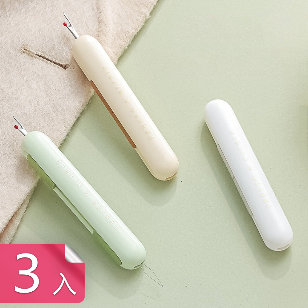 【茉家】縫紉師便攜穿針拆線器-3入組