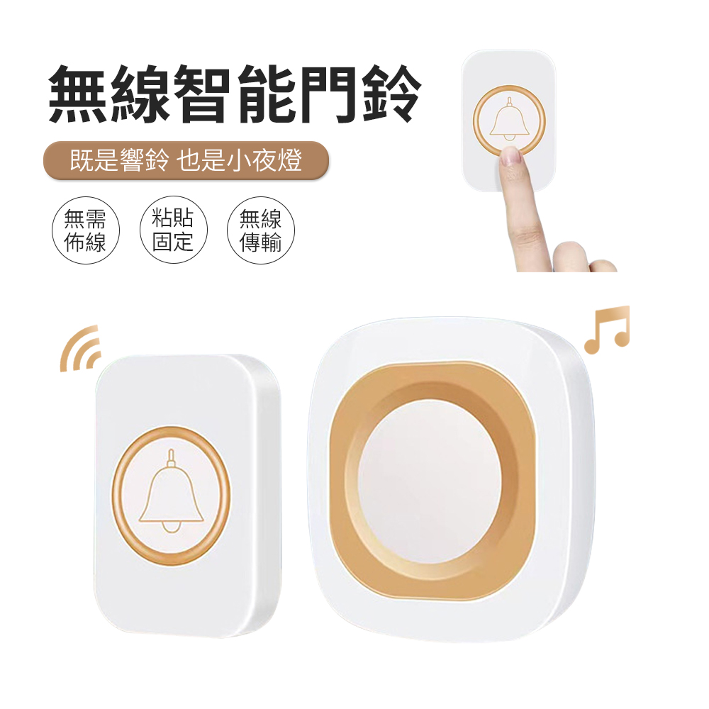 JDTECH 家用遠距離閃光無線門鈴 呼叫器CMF988