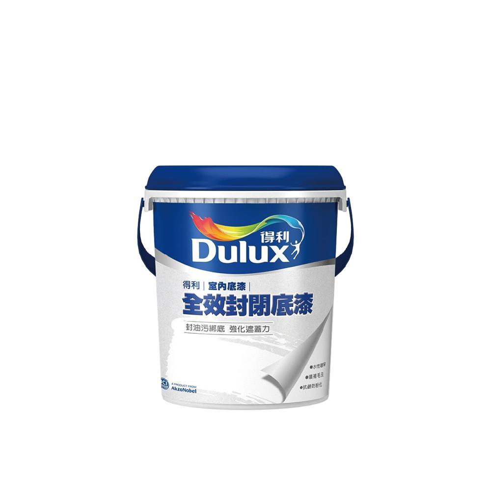 Dulux 得利塗料 A931 全效封閉底漆 A931