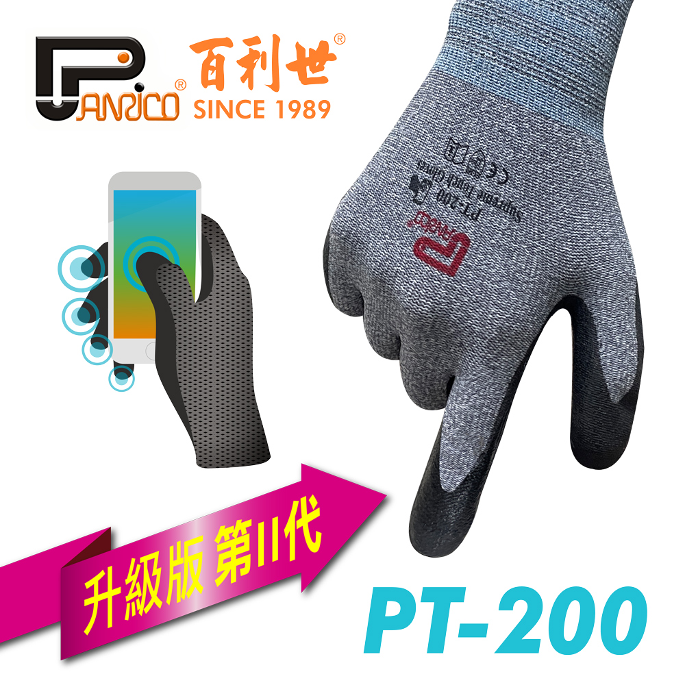 Panrico 百利世 觸控感應 止滑耐磨手套 工作手套 PT-200 升級版