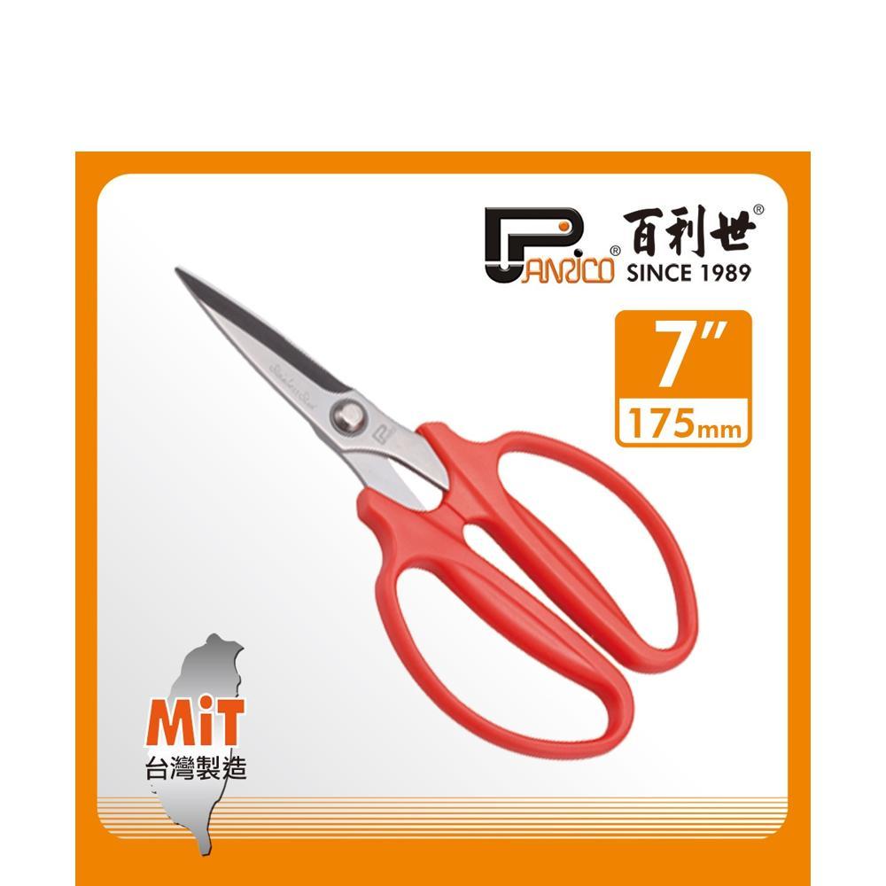 Panrico 百利世 多用途不銹鋼剪刀7”(12/120) FM918170 FM918170