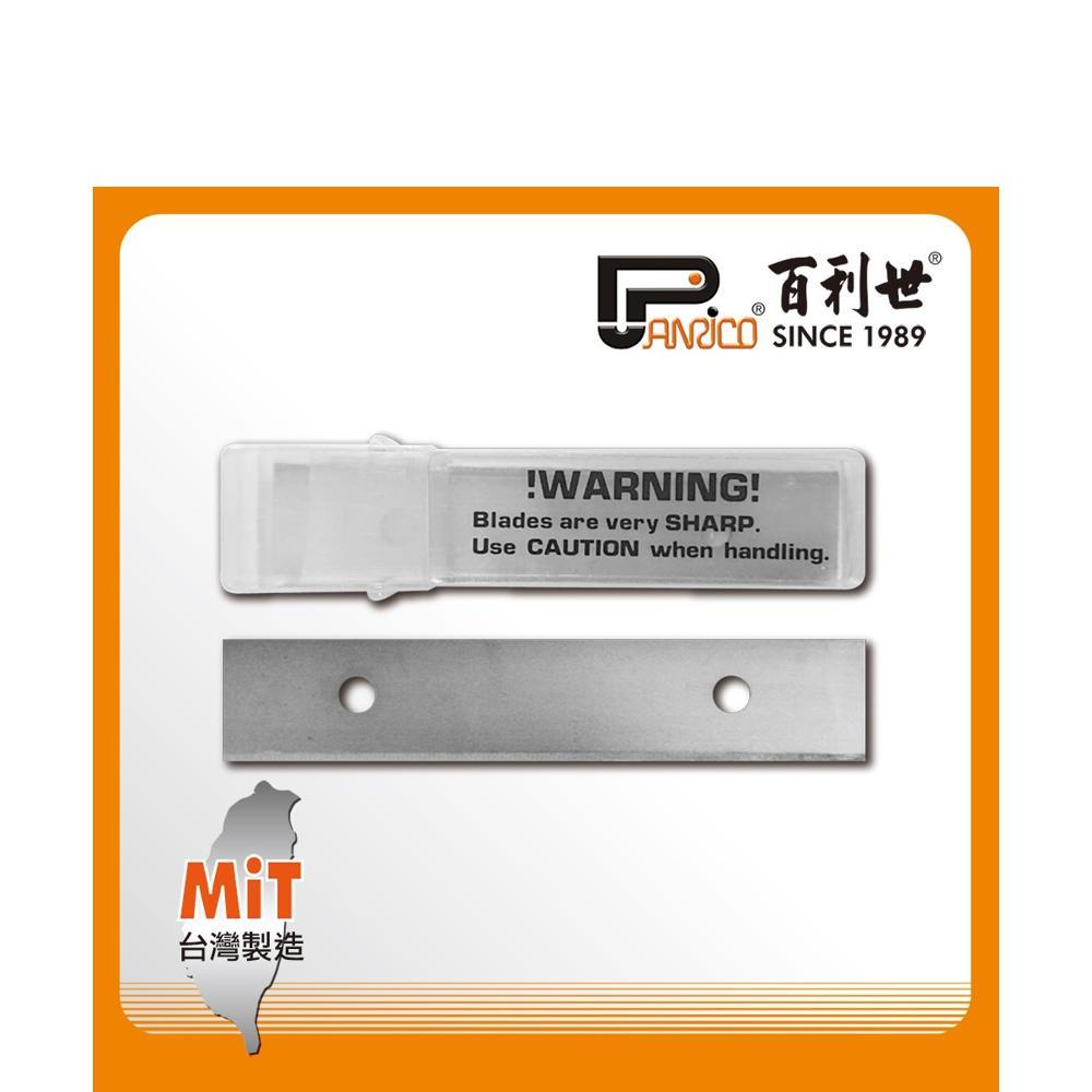 Panrico 百利世 刀刃89mm 安全刮削器用/5入卡 FM9121 089B FM9121-089B
