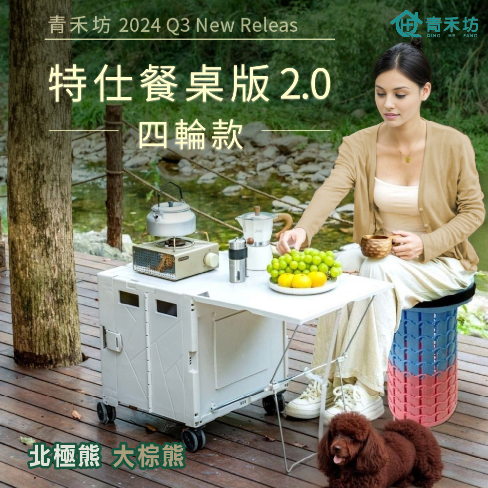 【青禾坊】特仕餐桌版2.0拉拉車-四輪款(折疊購物車/手推車/露營車)