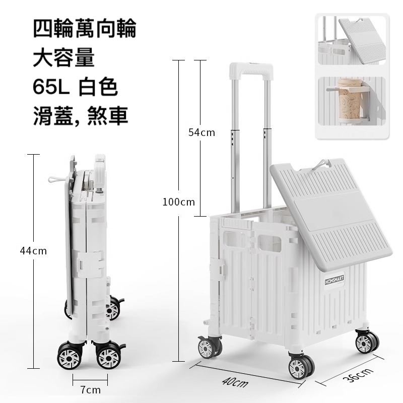 WIN-65L 大容量65L滑蓋折疊車 摺疊買菜車 家用菜籃車 折疊購物車