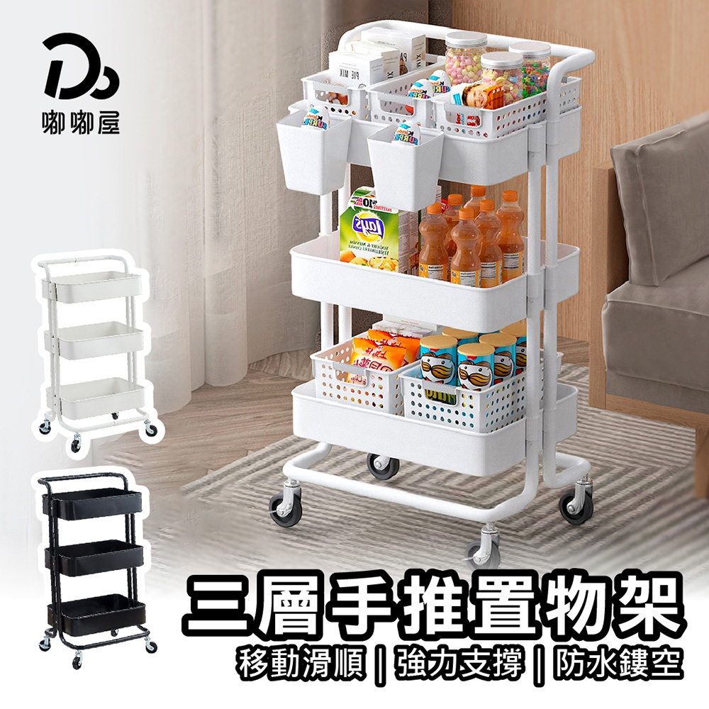 鐵製置物手推車