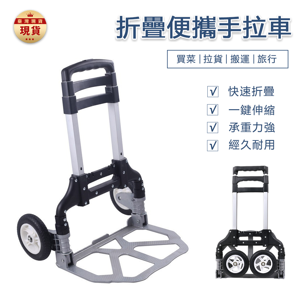 爬樓梯手拉車 小推車 行李車 家用便攜買菜拉桿車 購物小拉車折疊拖車