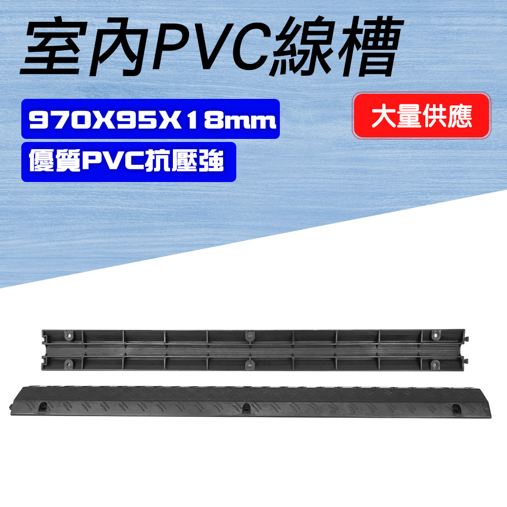 550-CDB2515_室內PVC線槽(黑)