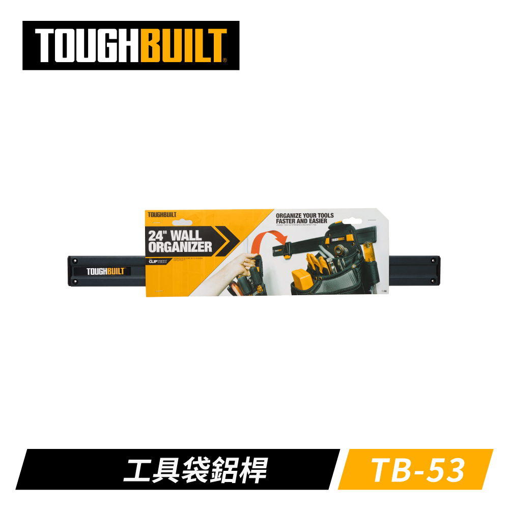 ToughBuilt TB-53工具袋鋁桿