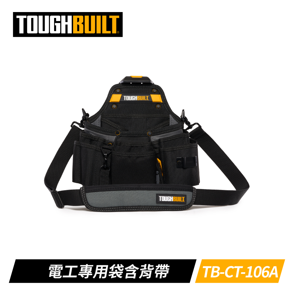 ToughBuilt TB-CT-106A 電工具專用袋含背帶