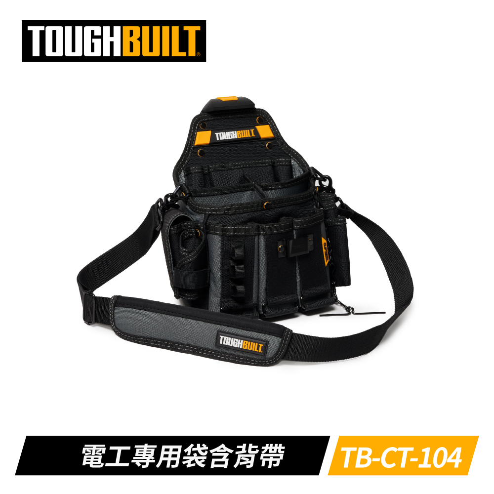 ToughBuilt TB-CT-104 電工具專用袋含背帶