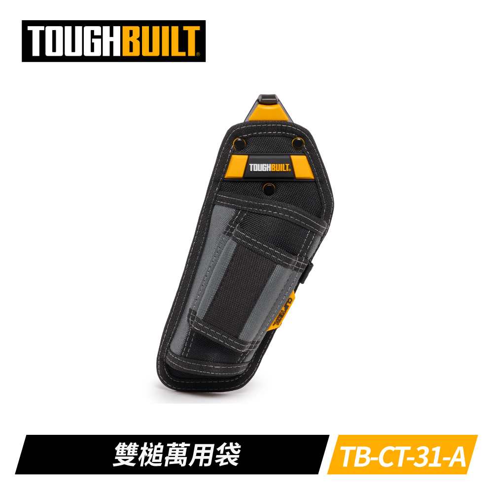 ToughBuilt TB-CT-31-A 雙槌萬用袋