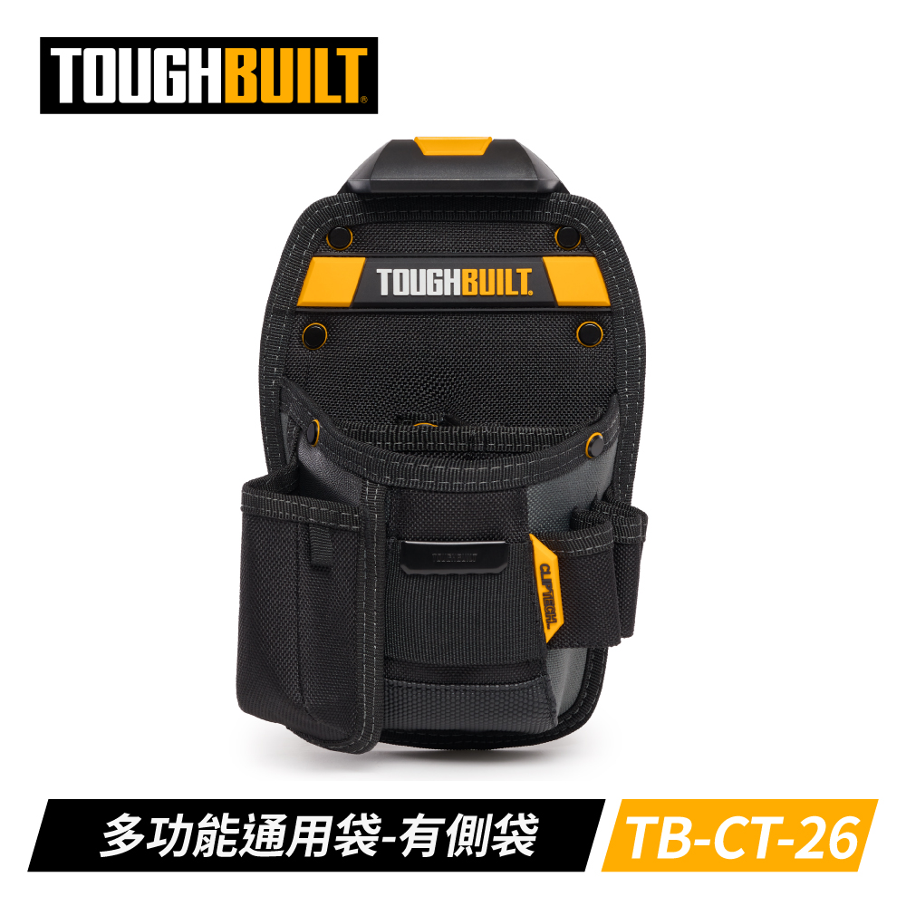 ToughBuilt TB-CT-26 多功能通用袋-有側袋