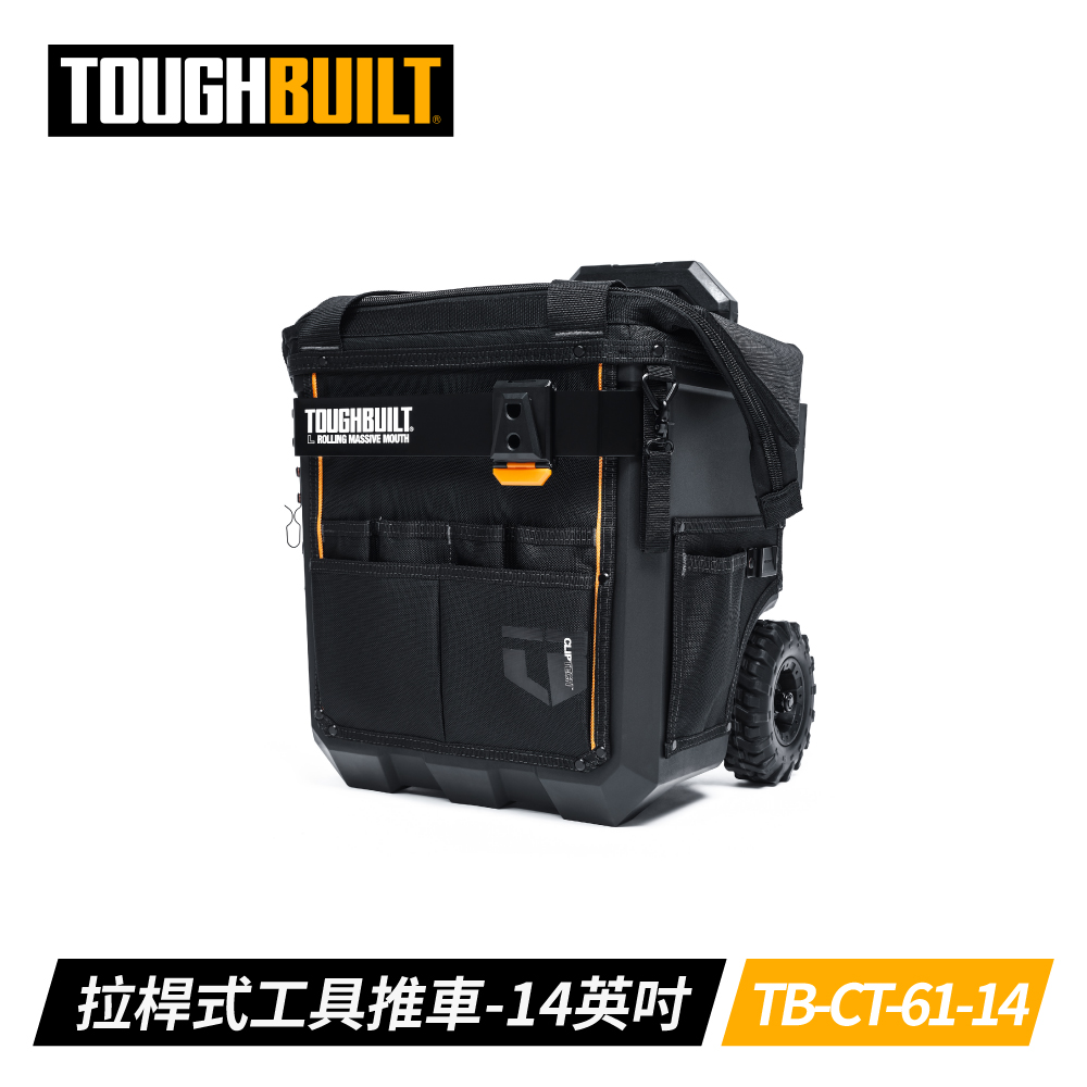 ToughBuilt TB-CT-61-14 拉桿式估據推車-14吋