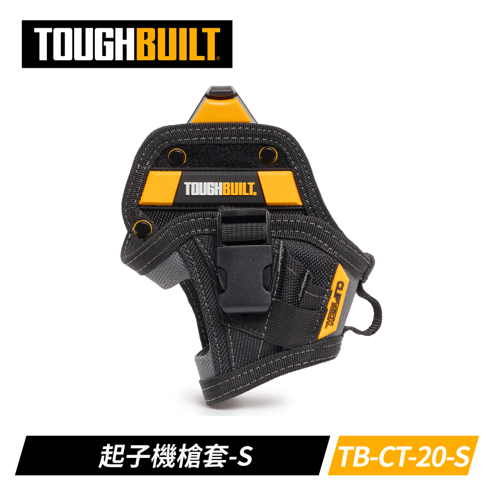 ToughBuilt TB-CT-20-S 起子機槍套-S